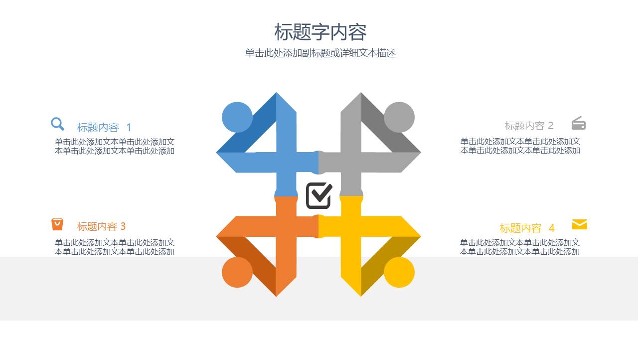 建筑行业 (13).pptx